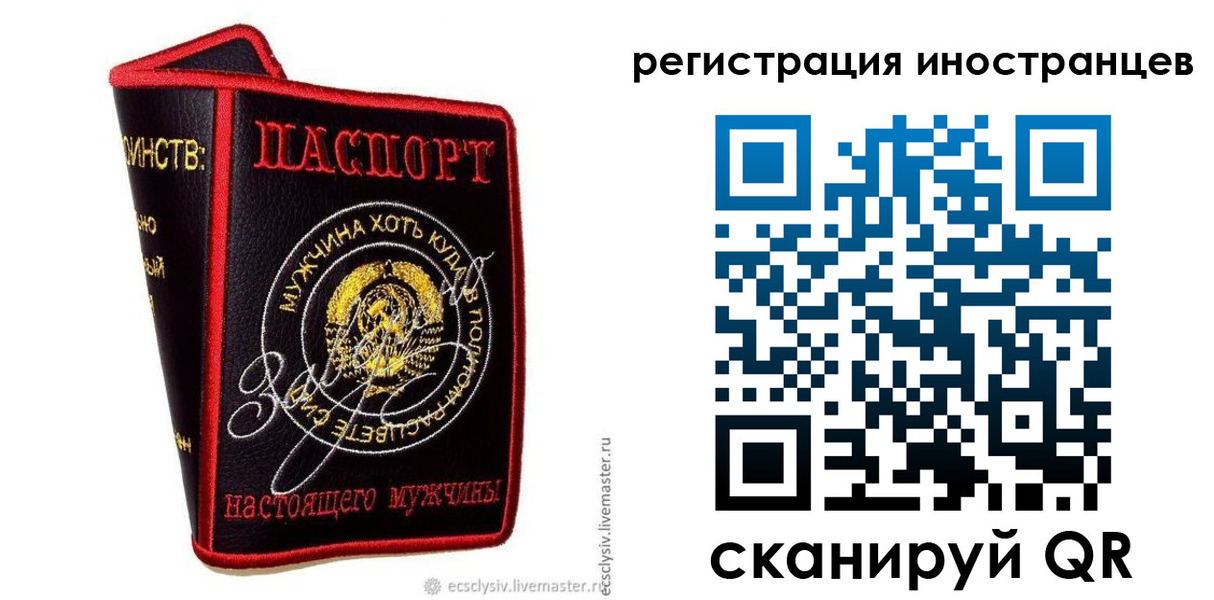временная регистрация гарантия в Уссурийске