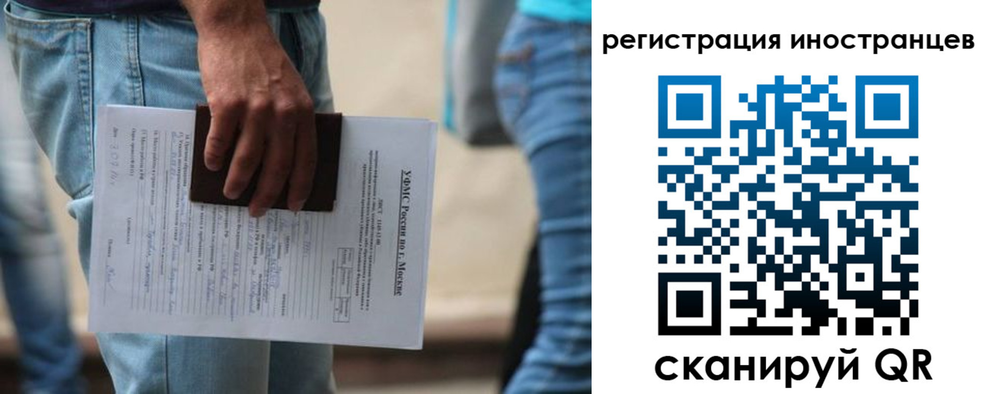 прописка штамп в Уссурийске