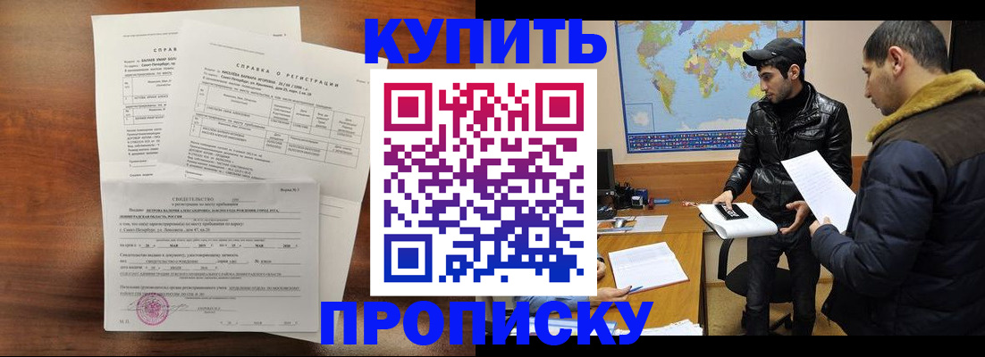 прописка паспорт в Уссурийске