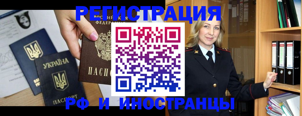 найти адрес прописки в Уссурийске