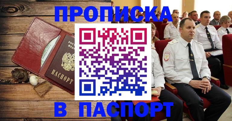 временная регистрация гарантия в Уссурийске