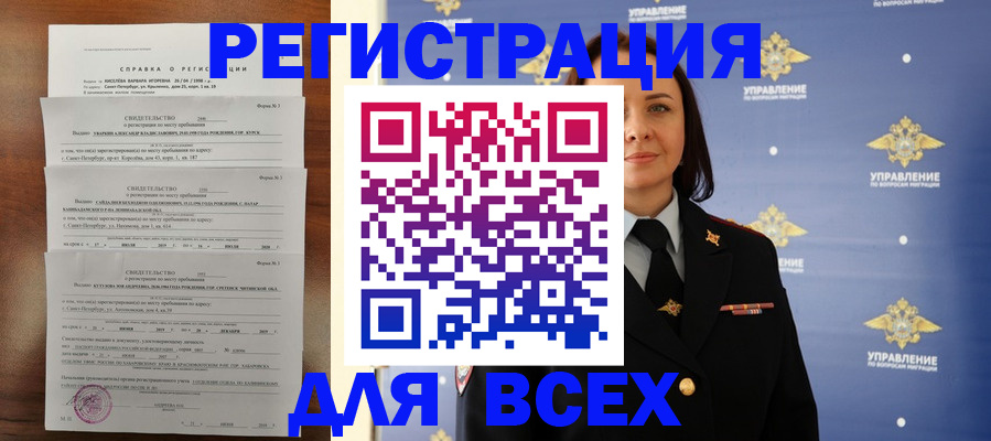 найти адрес прописки в Уссурийске